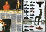Рок-Поп-Рэп Журнал (ХЗМ Extreme) №9/2006. Октябрь. Украина., фото №4