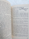 Любительское рыболовство. 1977г, фото №8