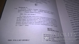 Виктор Цой. Кино И Другие (Записки Старого Рокера) Анатолий Гуницкий. 2007. Книга., фото №4