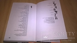 Виктор Цой. Кино И Другие (Записки Старого Рокера) Анатолий Гуницкий. 2007. Книга., фото №9