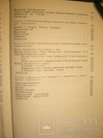 Основы клинической андрологии., фото №7