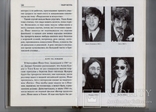 The Beatles (John &amp;Yoko. La Ballade Inachevee.) 2001., фото №5