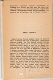 The Beatles. Битлз (Факты Биографии Битлз) Брошюра. 1990, фото №5