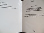 Каталог древнерусские нательные кресты Х-ХIII веков Нечитайло, фото №4