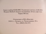 Каталог древнерусские нательные кресты Х-ХIII веков Нечитайло, фото №13