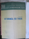 Театральная реклама. ( все одним лотом ), фото №5