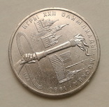 1 рубль СРСР 1980 року, фото №4
