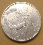 1 рубль СРСР 1980 року, фото №6