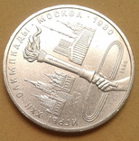 1 рубль СРСР 1980 року, фото №8