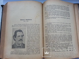 Isoria literaturii romane 1923 История румынской литературы, фото №5