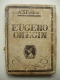 1931 Пушкин Евгений Онегин Эсперанто, фото №2