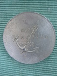 Настольная медаль Парусное судно Товарищ, фото №3