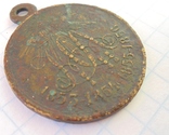 Медаль &quot;За Крымскую войну. 1853-1856 гг.&quot; + Пуговица 11 полка (найдены вместе), фото 4