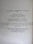 Временник пушкинской комиссии - 1970., фото №6