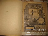 Журнал Ежегодник иллюстрированный на польском языке. 1899 год., фото №3