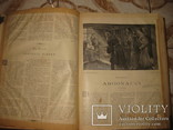 Журнал Ежегодник иллюстрированный на польском языке. 1899 год., фото №8