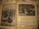 Журнал Ежегодник иллюстрированный на польском языке. 1899 год., фото №13