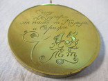 Медаль С Днем Рождения 15 лет, фото №3