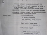 Архив З. В. Котовой ( первый диктор Харьковского телевидения ), фото №6
