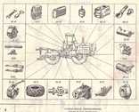 Трактор Т-150К.Т-157.Т-158.Каталог деталей, фото №7