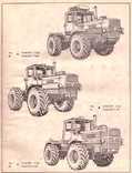 Трактор Т-150К.Т-157.Т-158.Каталог деталей, фото №8