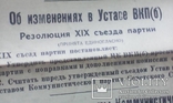 Газета Волга 15 октября 1952 г, фото №4