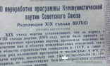 Газета Волга 15 октября 1952 г, фото №5