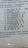 Газета Волга 15 октября 1952 г, фото №6