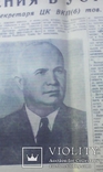 Газета Волга 15 октября 1952 г, фото №7