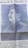 Газета Волга 16 октября 1952 г, фото №3