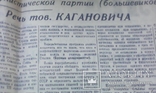 Газета Волга 16 октября 1952 г, фото №5