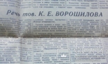 Газета Волга 16 октября 1952 г, фото №6