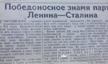 Газета Волга 18 октября 1952 г, фото №4