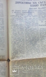 Газета Волга 12 октября 1952 г, фото №4