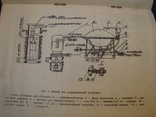 Установка водоподъемная ВУ -- 1.5 -- 19, photo number 12