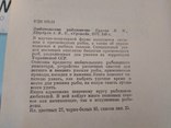 Любительское рыболовство., фото №3