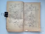 Телевизор Рекорд. Е.В.Метузалем. М.Энергия. 1967. 176 с., ил., фото №9