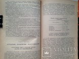 Телевизор Рекорд. Е.В.Метузалем. М.Энергия. 1967. 176 с., ил., фото №10