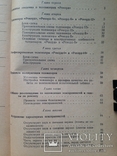 Телевизор Рекорд. Е.В.Метузалем. М.Энергия. 1967. 176 с., ил., фото №13