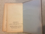 Збірник текстів для переказів. 1952 рік., фото №9