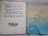3 детские книжки.  1984-1991., фото №12