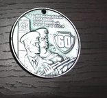 Настольная медаль ПВ КГБ, Тип 2, 60 лет Западный пограничный округ, фото №2