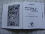 Historische Wertpapiere. Исторические ценные бумаги., фото №3