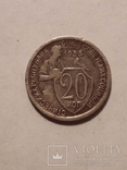 20 копеек 1933, фото №4