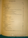 Двигатели внутреннего горения. Стационарные и судовые.1928г., фото №7