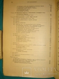 Двигатели внутреннего горения. Стационарные и судовые.1928г., фото №8