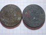 5 Копеек 1868,1873 год, фото №3