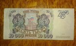 Банкнота 10000 рублей, фото №2