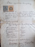 Венгрия платёжный документ 1905 г, фото №3