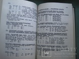 Каталог денежных знаков России и Балтийских стран 1769 – 1950г  444 стр, фото №8